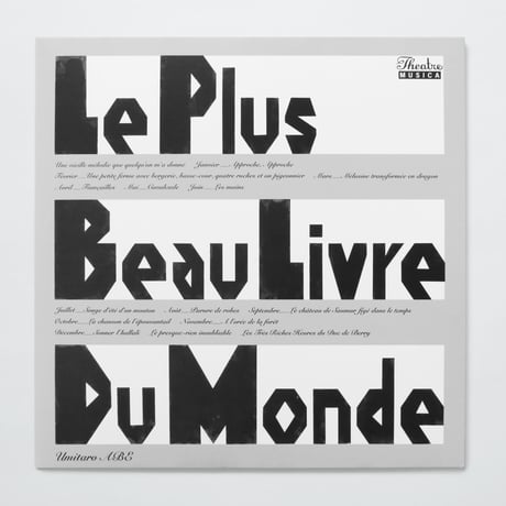 〈12インチアナログ〉 Le plus beau livre du monde　世界で一番美しい本