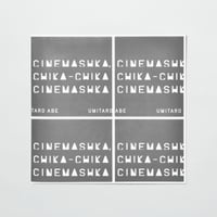 〈7インチアナログレコード〉 CINEMASHKA, CHIKA-CHIKA CINEMASHKA