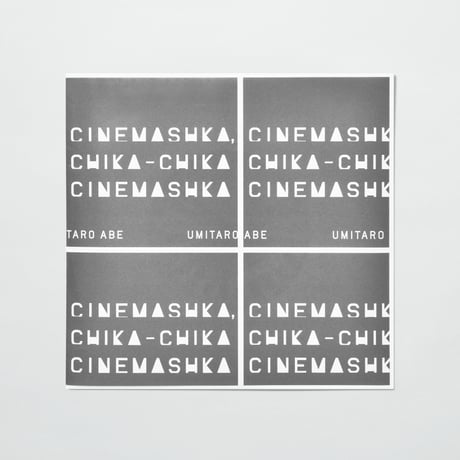 〈7インチアナログレコード〉 CINEMASHKA, CHIKA-CHIKA CINEMASHKA