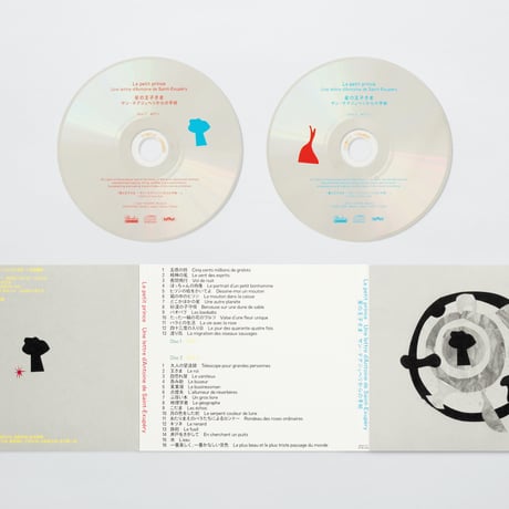 〈7th CDアルバム〉 Le petit prince Une lettre d’Antoine de Saint-Exupéry　 星の王子さま サン=テグジュペリからの手紙