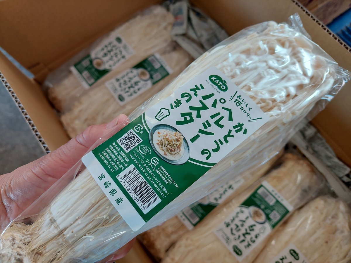 えのき ミスズライフ えのき茸100g 【食材宅配】有機野菜 無農薬野菜 無添加