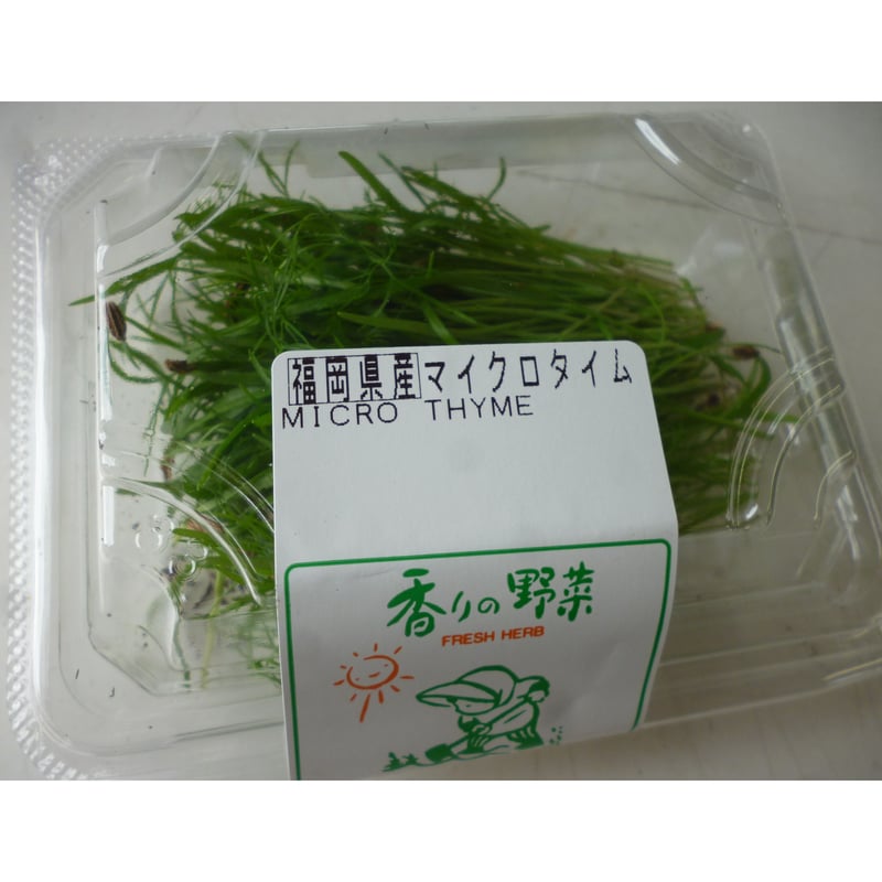 久保田農園 スプラウト系 【マイクロタイム】 1P | おやさい＆フル－ツ