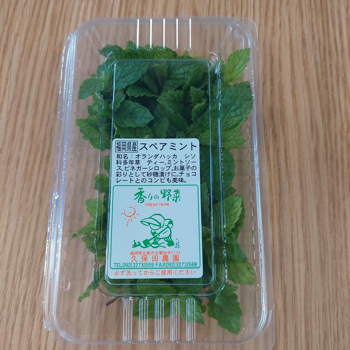 久保田農園ハーブ【スペアミント】1P | おやさい＆フル－ツ 青果仲卸店