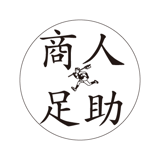 商人足助 ネットマルシェ