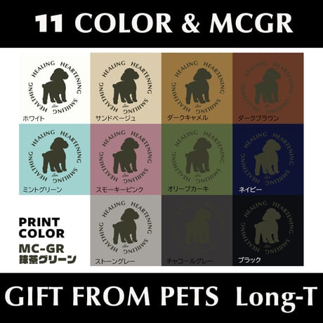 UCHINOKO　ロンT　type06　(Gift From Pets)　1匹Ver