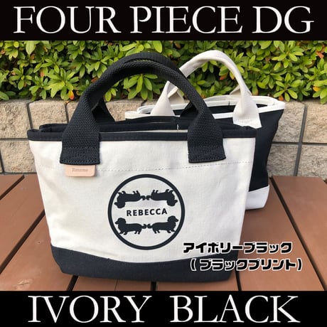 UCHINOKO      HG キャンバスミニトート  Four Piece DG　MiNiポーチ付き（数量限定）