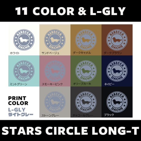 UCHINOKO　ロンT　type05　STARS CIRCLE　1匹Ver