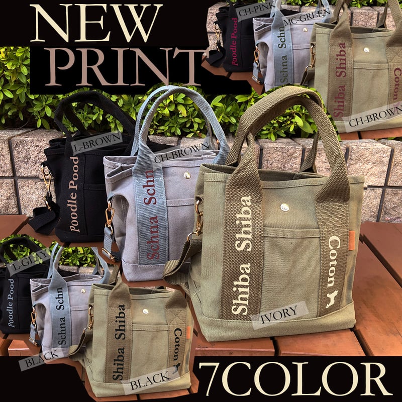 UCHINOKO 2WAY キャンバスミニトート （ショルダー付き ）新色