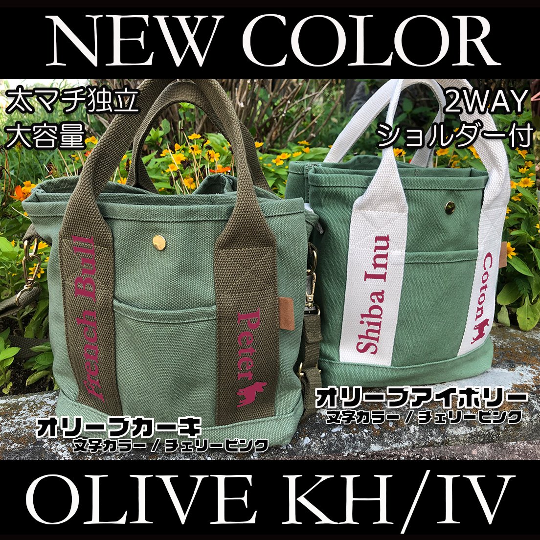 新色！UCHINOKO 2WAY キャンバスミニトート （ショルダー付き