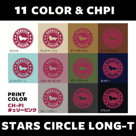 UCHINOKO　ロンT　type05　STARS CIRCLE　1匹Ver