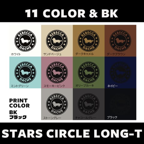 UCHINOKO　ロンT　type05　STARS CIRCLE　1匹Ver