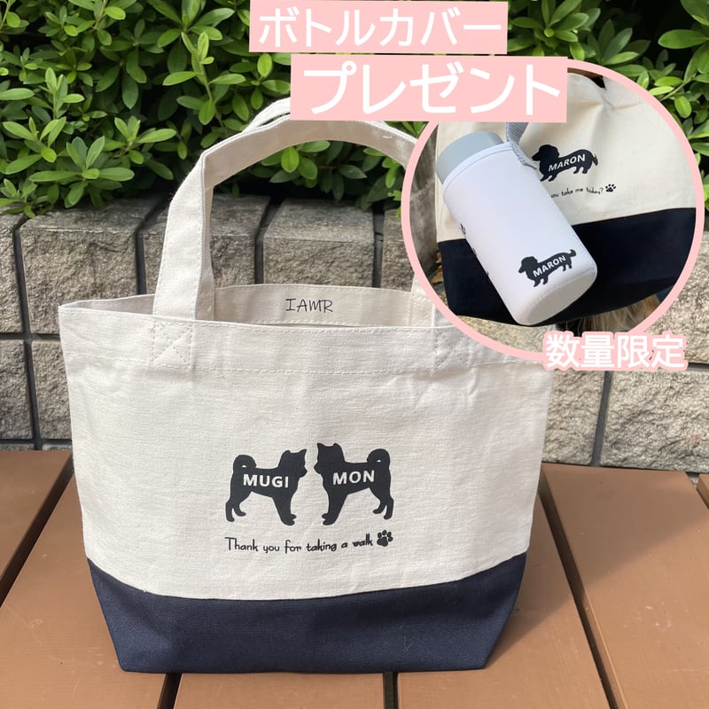 うちの子ミニトートバッグ(2匹ver) | IAMR おしゃれなうちの子グッズSHOP