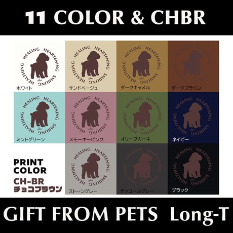 UCHINOKO　ロンT　type06　(Gift From Pets)　1匹Ver