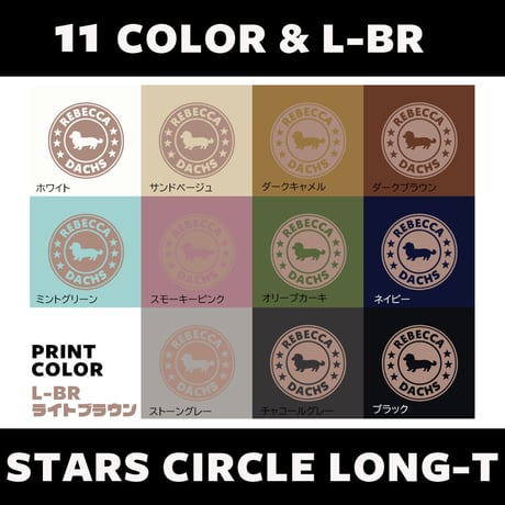 UCHINOKO　ロンT　type05　STARS CIRCLE　1匹Ver