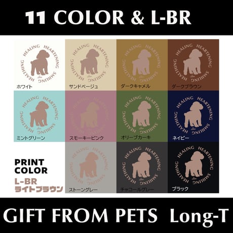 UCHINOKO　ロンT　type06　(Gift From Pets)　1匹Ver
