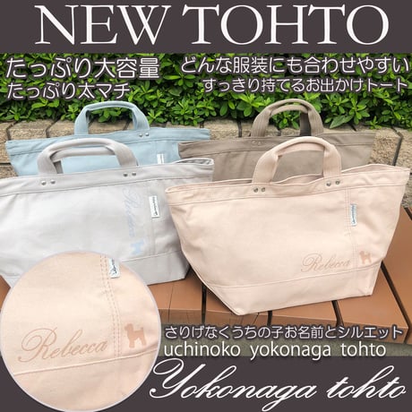UCHINOKO     YOKONAGAキャンバストート   1匹Ver