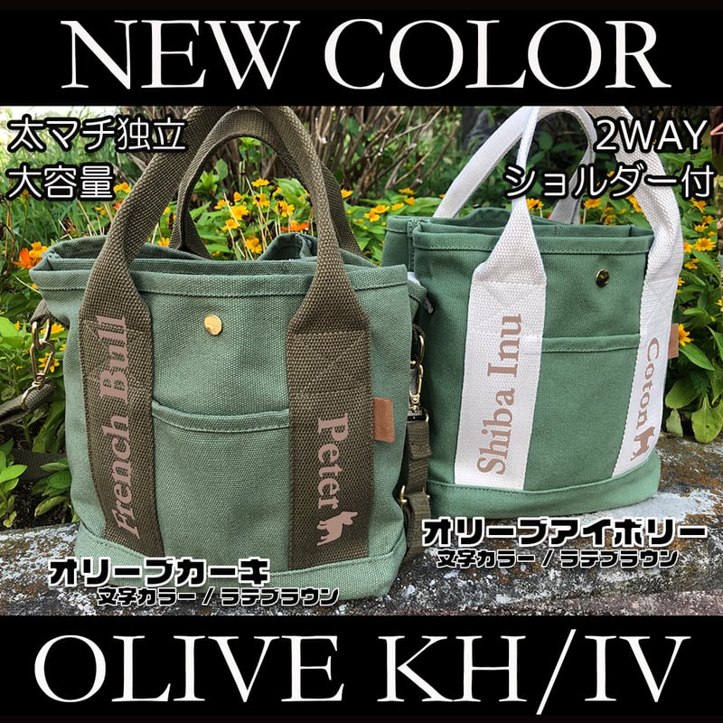 新色！UCHINOKO 2WAY キャンバスミニトート （ショルダー付き