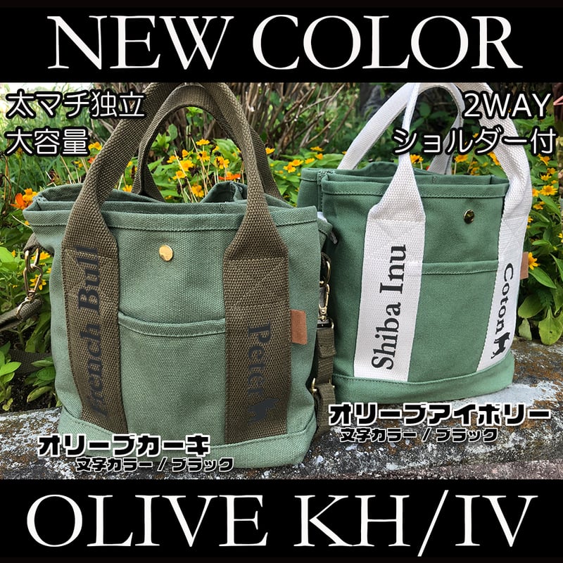 ダニエル&ボブ キャンバス トートバッグ 2way カーキ ショルダーバッグ ダニエル&ボブ キャンバス トートバッグ 2way カーキ ショルダー