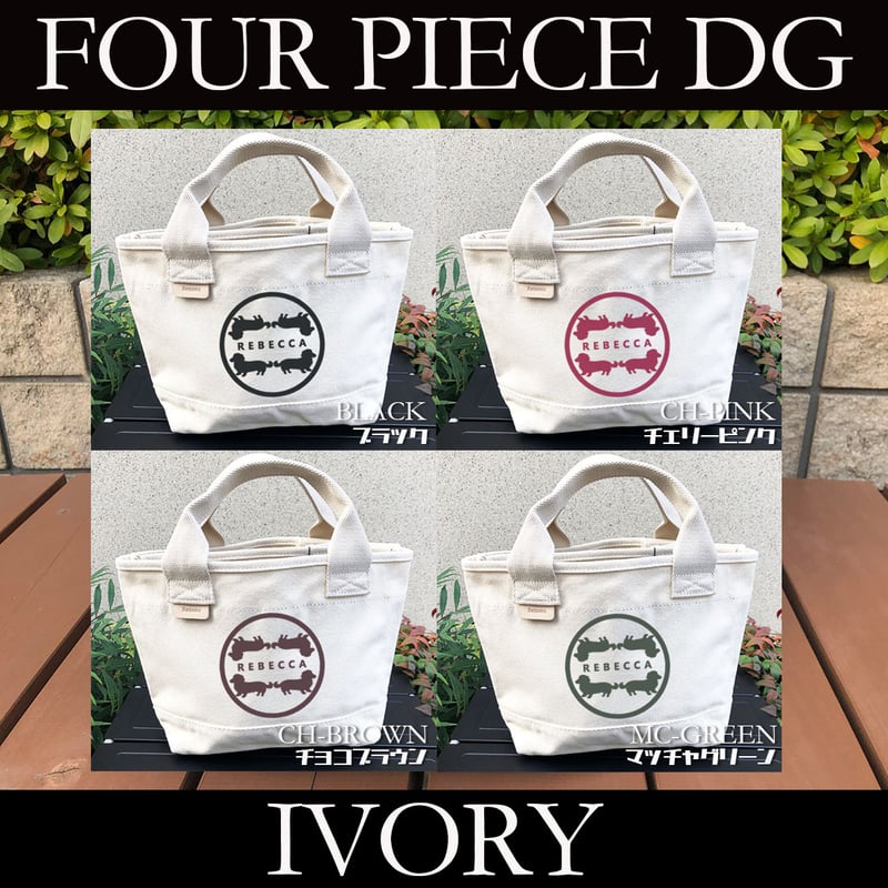 UCHINOKO HG キャンバスミニトート Four Piece DG (IVO