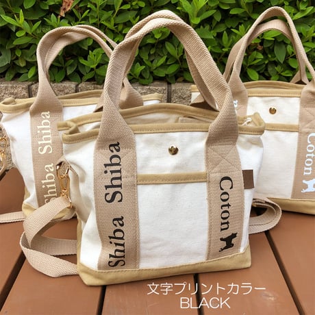 新色！UCHINOKO      2WAY  キャンバスミニトート  （ショルダー付き ）アイボリーブラウン　1匹Ver