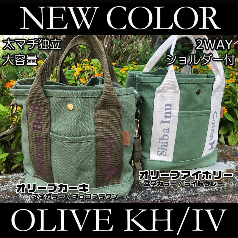 新色！UCHINOKO 2WAY キャンバスミニトート （ショルダー付き