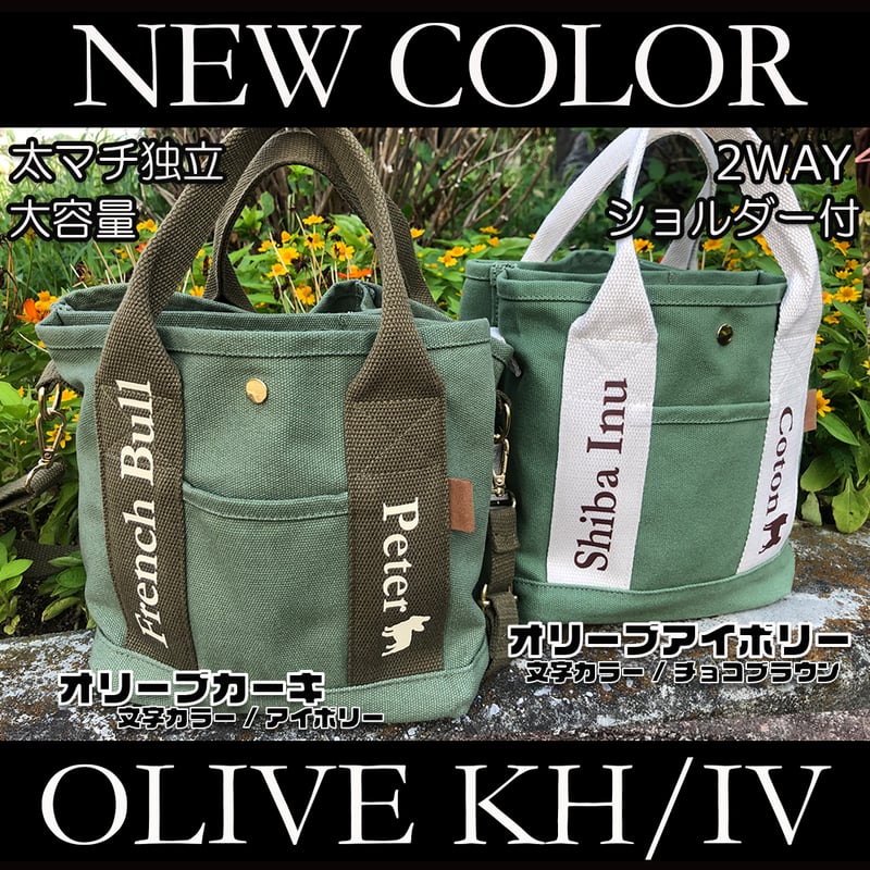 ジョリーフルール　もふもふ＆コラコラ　牛革持ち手ミニトートバック　② ジョリーフルール もふもふ＆コラコラ 牛革持ち手ミニトート