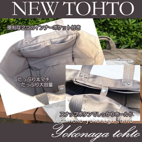 UCHINOKO     YOKONAGAキャンバストート   1匹Ver