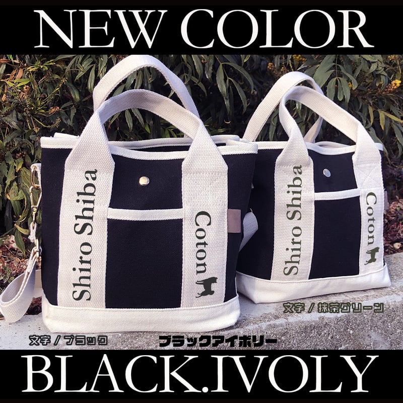 2WAYキャンバス レザー ベージュ ブラック 黒 ゴールド金具 1BA355 新色！UCHINOKO 2WAY キャンバスミニトート （ショルダー付き