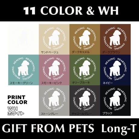 UCHINOKO　ロンT　type06　(Gift From Pets)　1匹Ver
