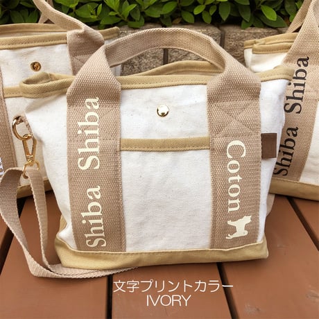 新色！UCHINOKO      2WAY  キャンバスミニトート  （ショルダー付き ）アイボリーブラウン　1匹Ver