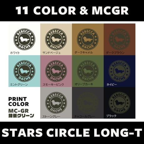 UCHINOKO　ロンT　type05　STARS CIRCLE　1匹Ver