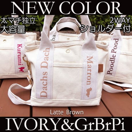 UCHINOKO      2WAY  キャンバスミニトート  （ショルダー付き ）アイボリー（新色文字）　1匹Ver