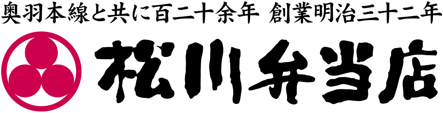 松川弁当店オンラインショップ