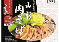 山形肉そば（1袋2食入り）※冷凍品