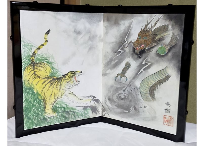 コンパクト屏風 龍虎 | 水月洞