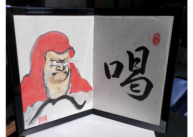 コンパクト屏風 赤達磨 | 水月洞