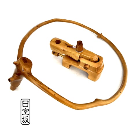 へらぶな万力専門「日室坂」