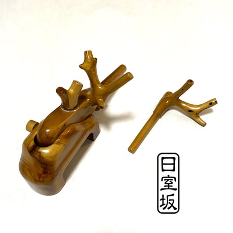 へらぶな万力専門「日室坂」