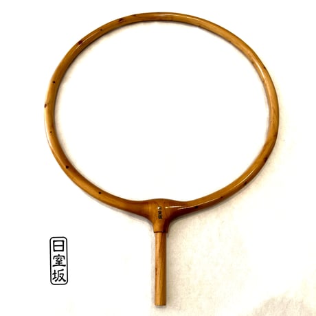 日室坂(岐山) 玉置 へらぶな万力専門「日室坂」