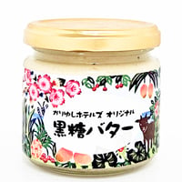 ★黒糖バター（チルド商品）90ｇ