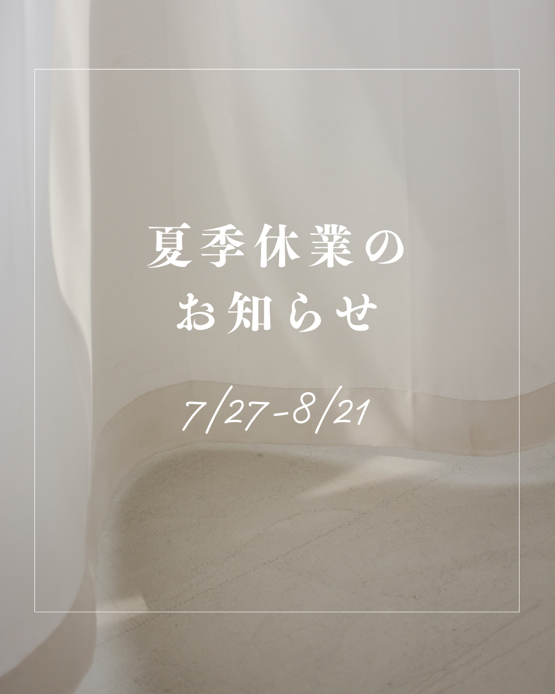 発送について
