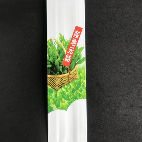 特別限定予約新茶　300g入り