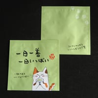 １煎パック　ネコ柄こ　一日一善一日いっぱい