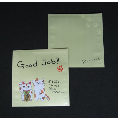 １煎パック　ネコ柄 E　Good　job!