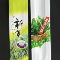特別限定予約新茶　500g入り