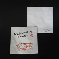１煎パック　ネコ柄く　あなたがいないとダメみたい