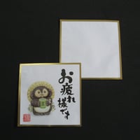 １煎パック　62　お疲れ様です（たぬき）