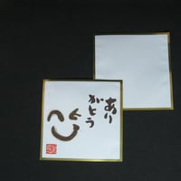 １煎パック　5　ありがとう