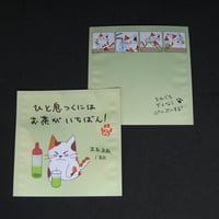 １煎パック　ネコ柄 D　ひと息つくにはお茶が一番