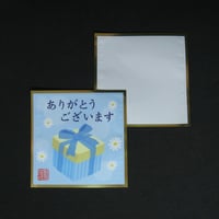 １煎パック　22　ありがとうございます（みずいろBOX）